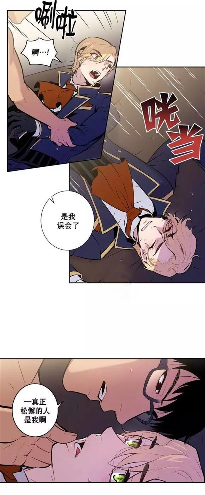 第43话 第43话 第 11 页