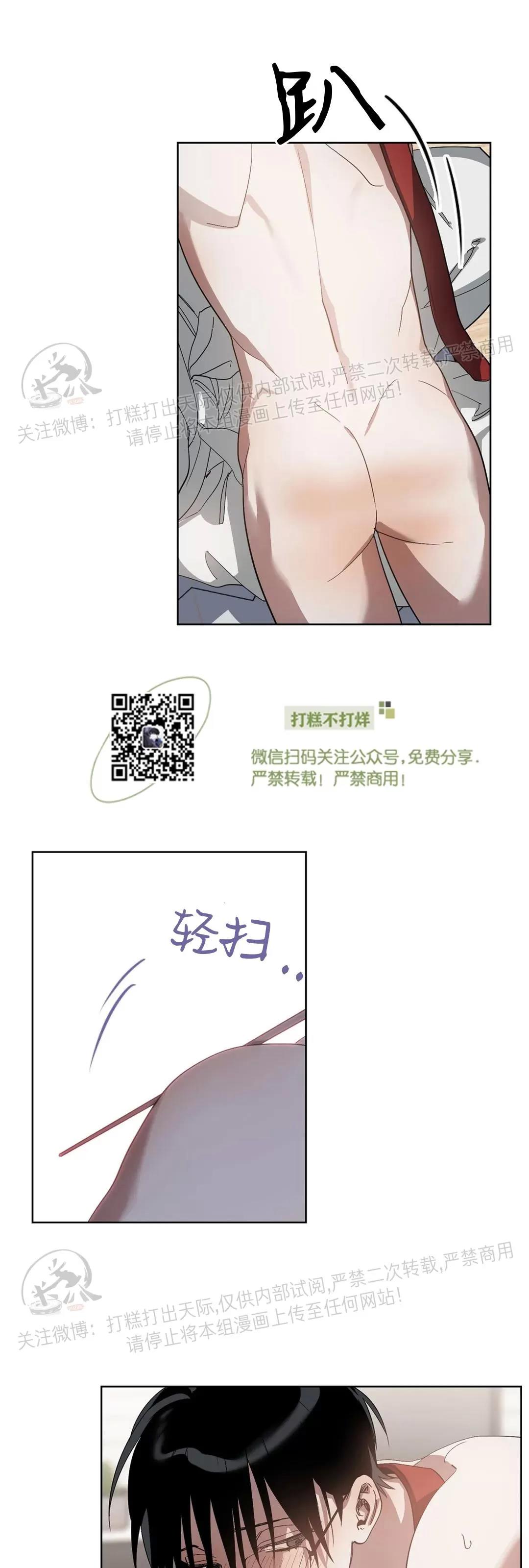 第06话 第 6 页