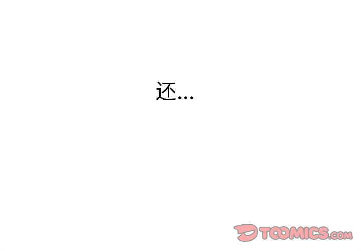 第72话 第 3 页