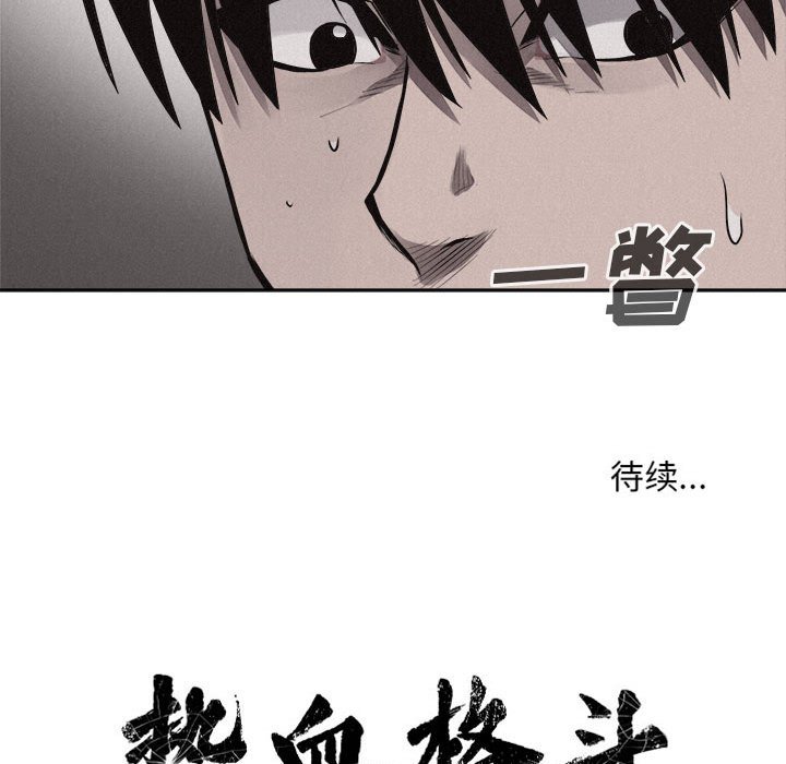 第31话 第 79 页