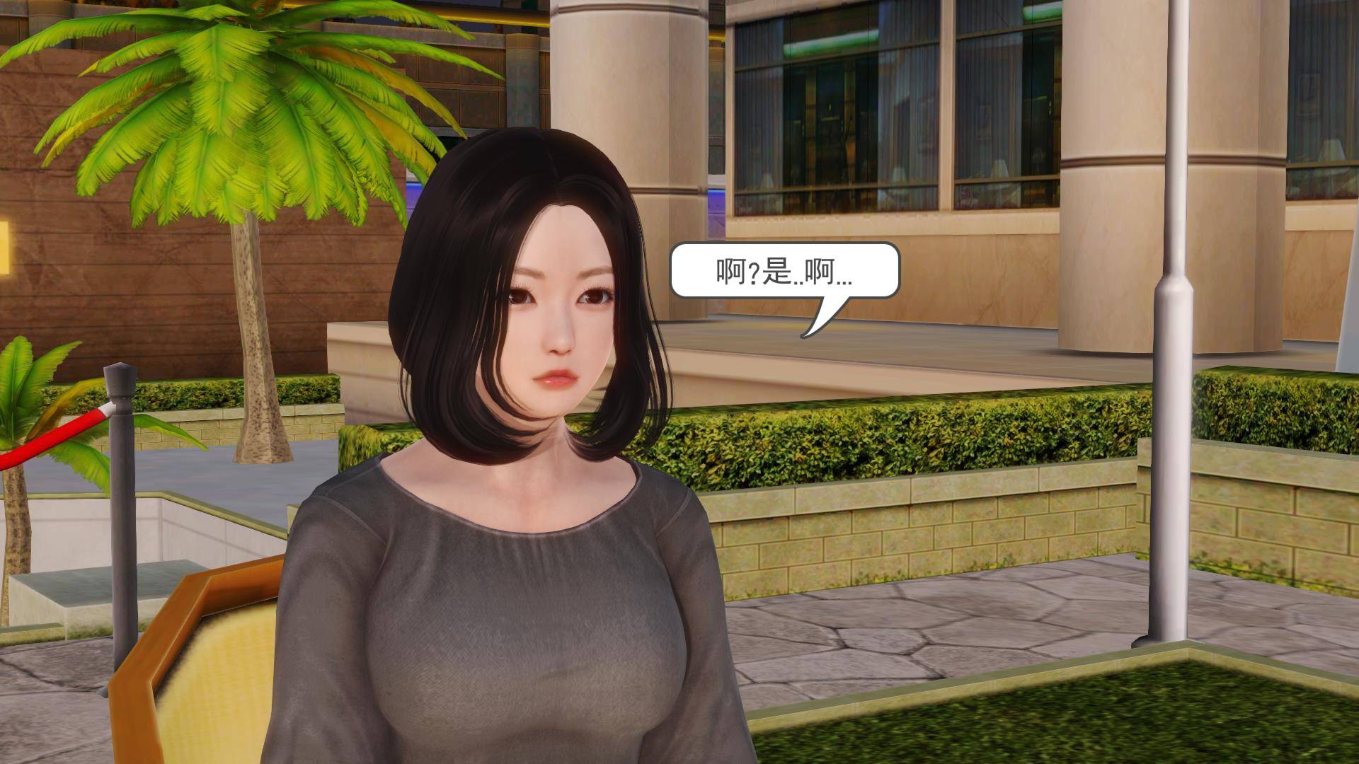 第05章-过去的哀伤 第 28 页