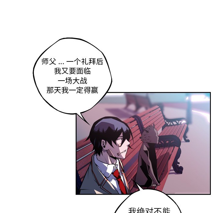 第123话 第 84 页