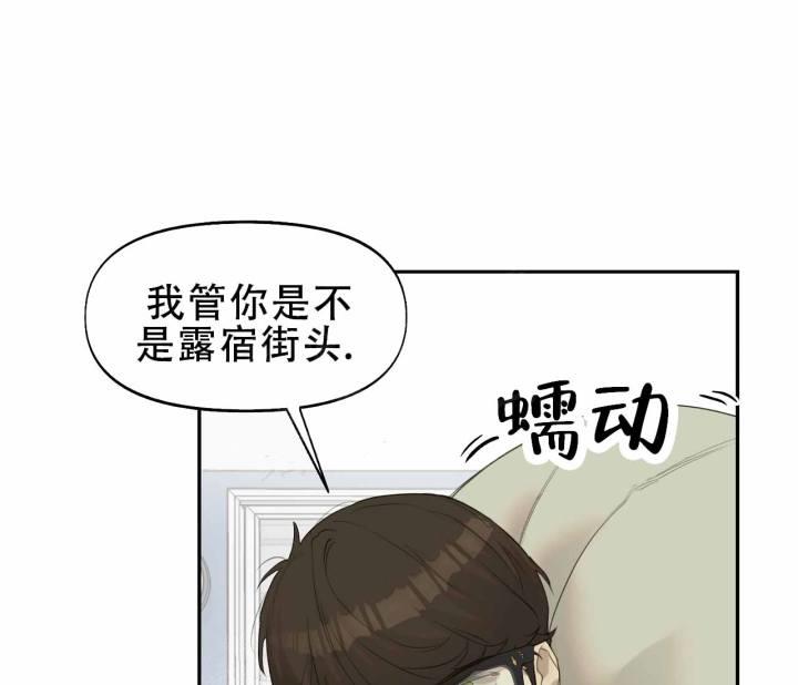 第14话 同居条约 第 19 页