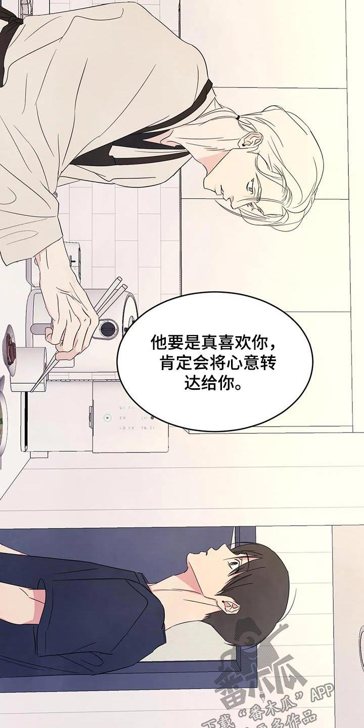 第129话 【第二季】扯平 第 5 页
