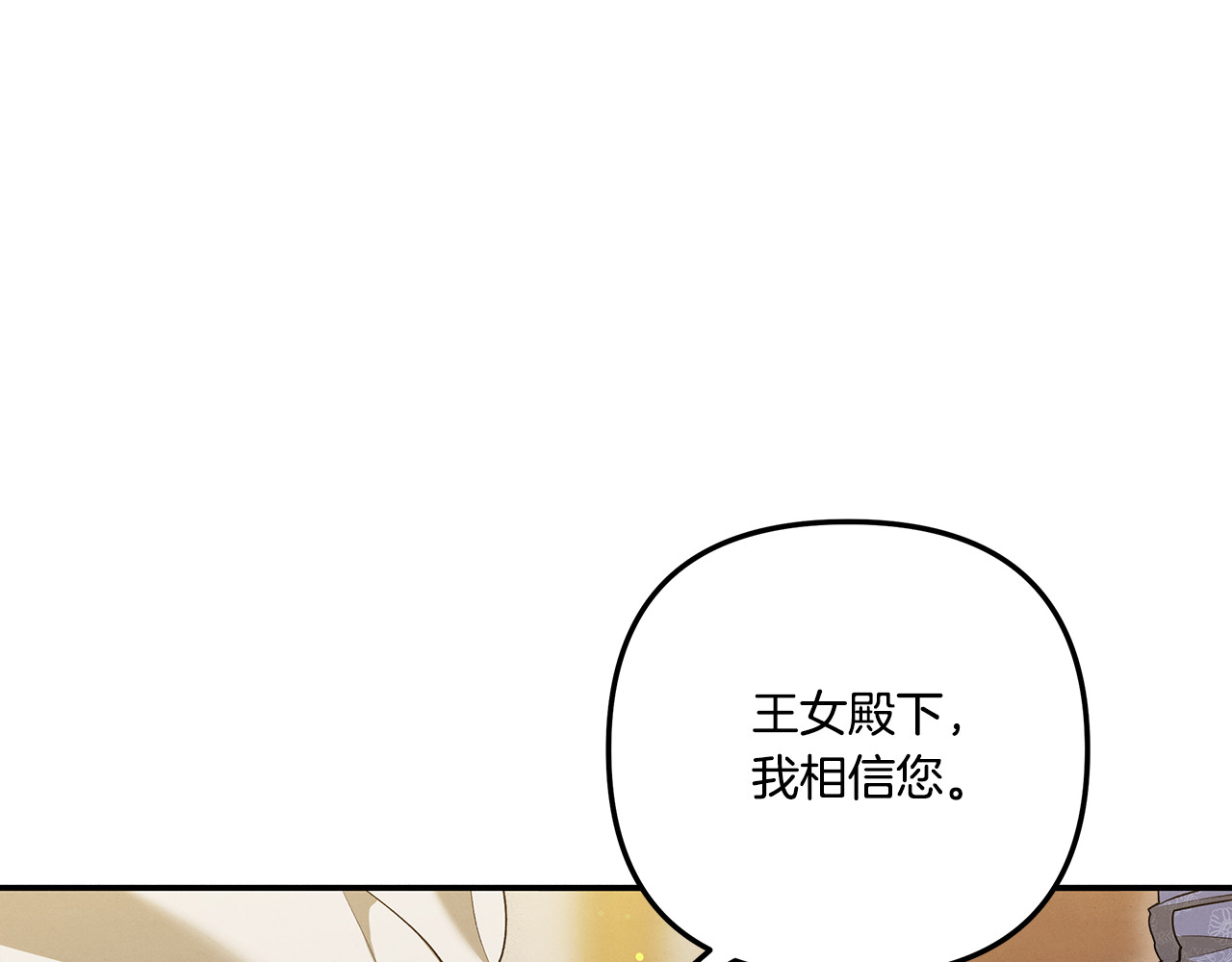 第36话 公然示爱 第 77 页
