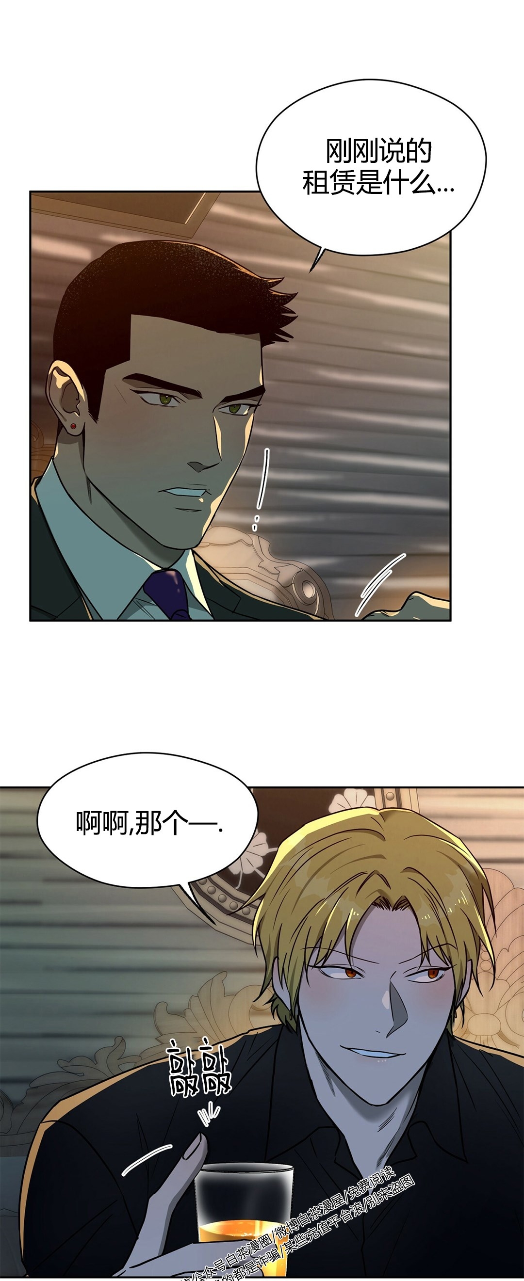 第48话 第 23 页