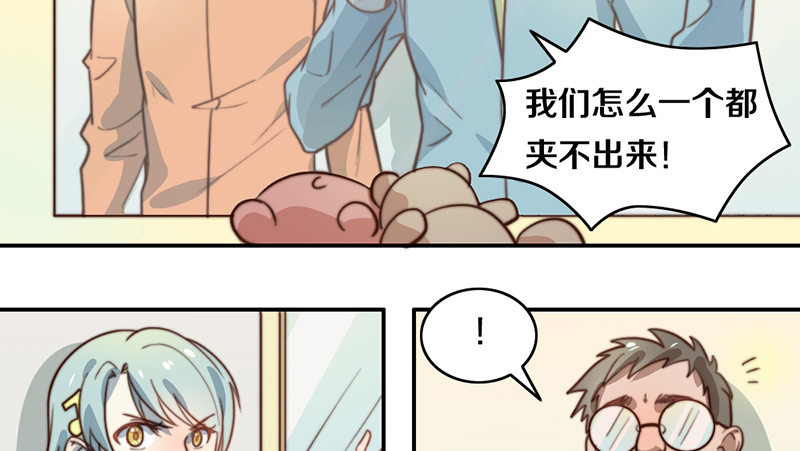 第33话 约会 第 29 页