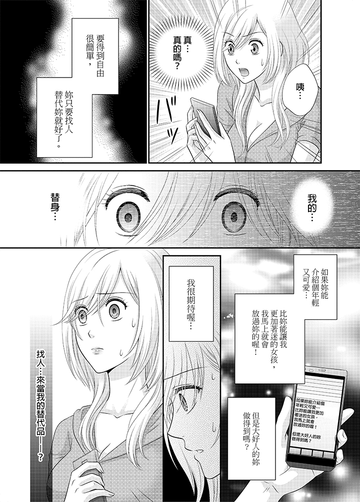 第13话 第 32 页