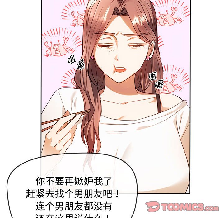 第13话 第 39 页