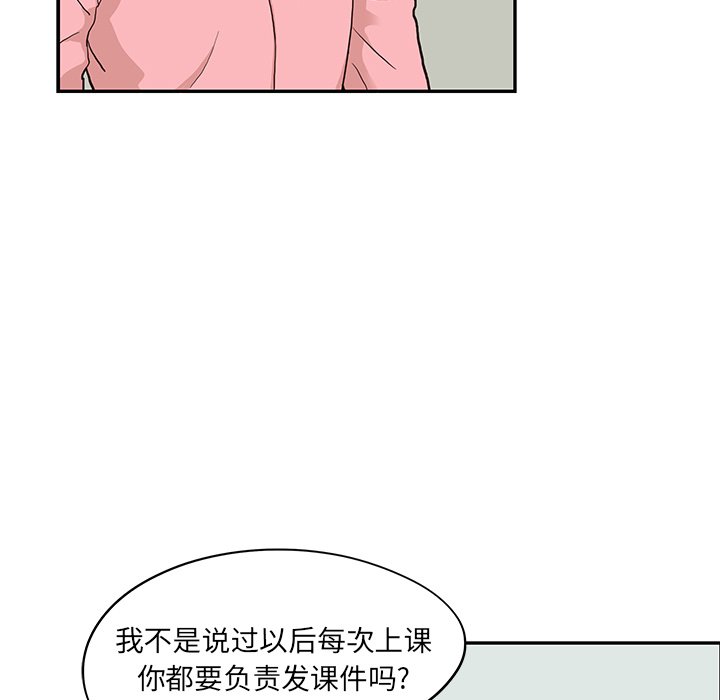 第24话 第 102 页