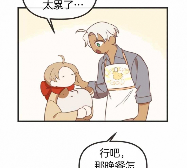 第210话 第210话 第 6 页