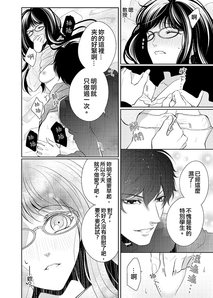 第9话 第 7 页