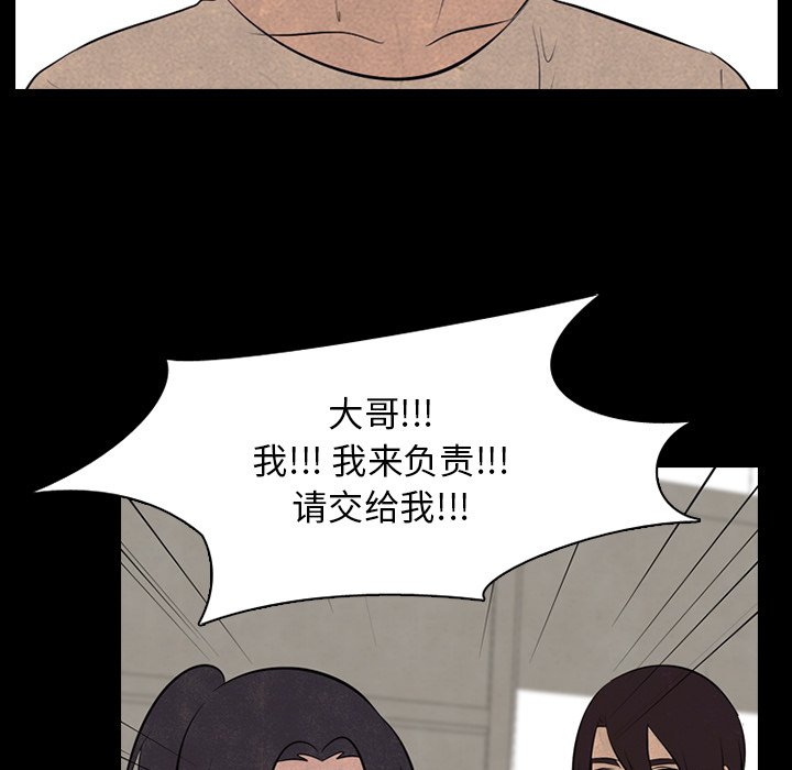 第53话 第 27 页
