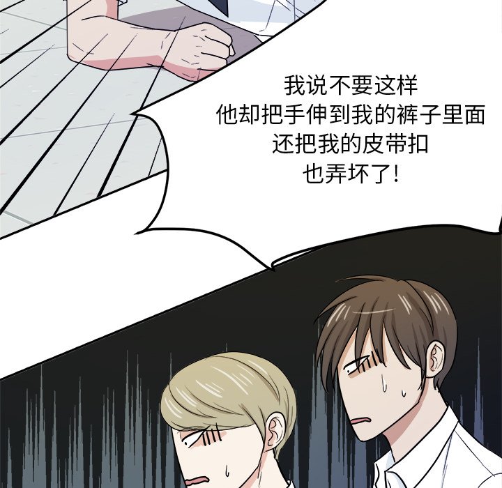 第33话 第 27 页