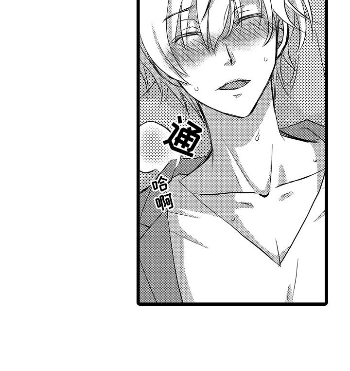 第7话 沦陷 第 6 页