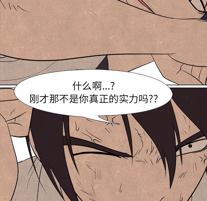 第198话 第 68 页