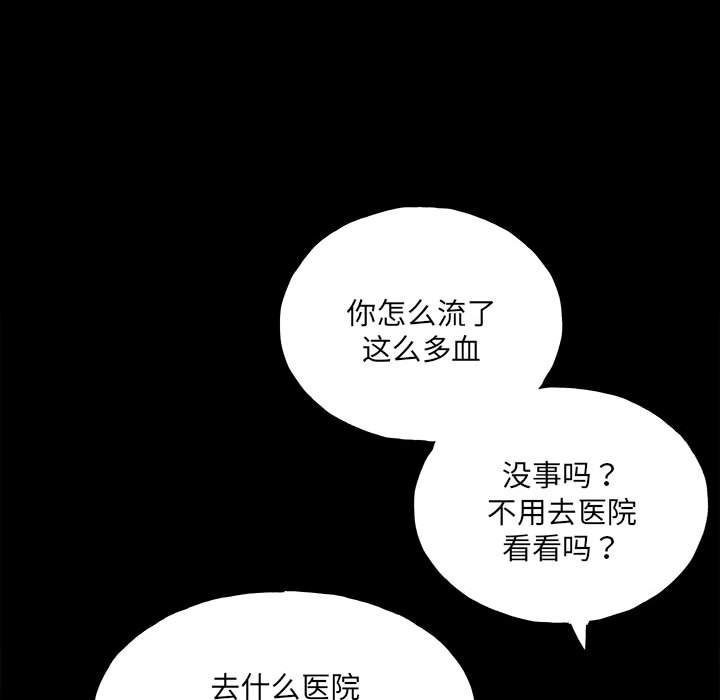 第130话 第 71 页