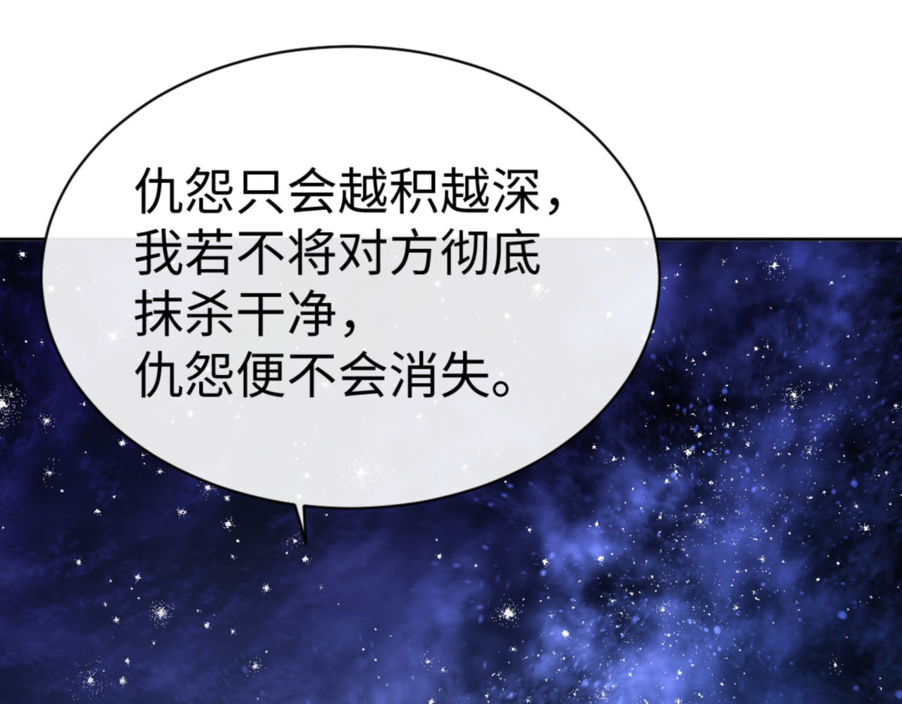第62话 昔日仇人现今恋人？ 第 66 页