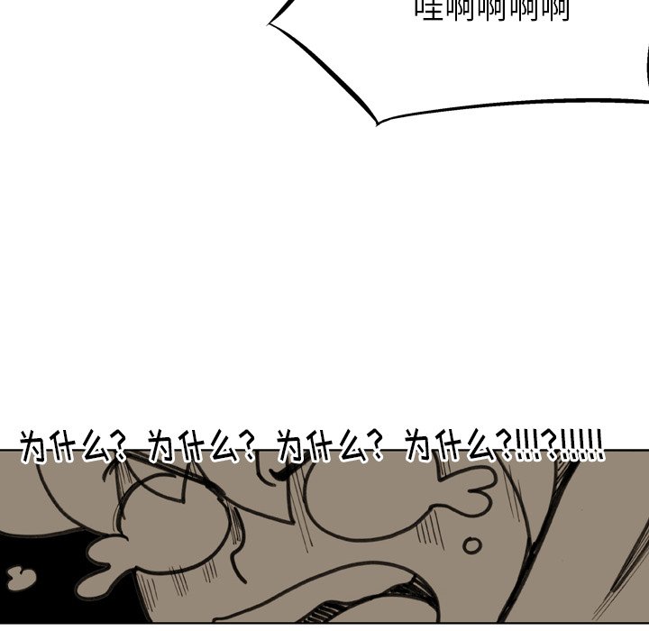 第 27 话 第 18 页
