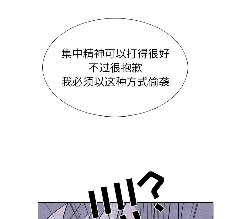 第237话 第 101 页