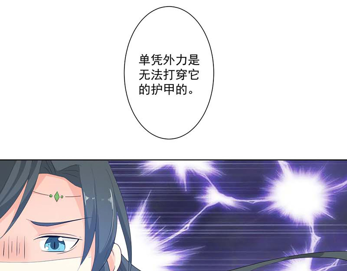 第127话 第 69 页