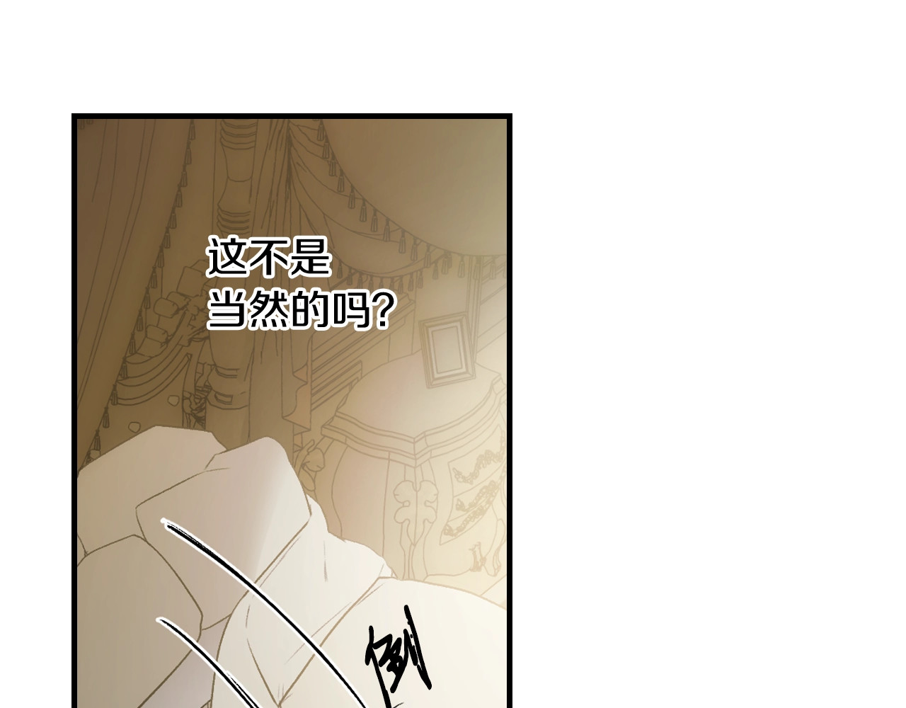 第51话 吻 第 156 页