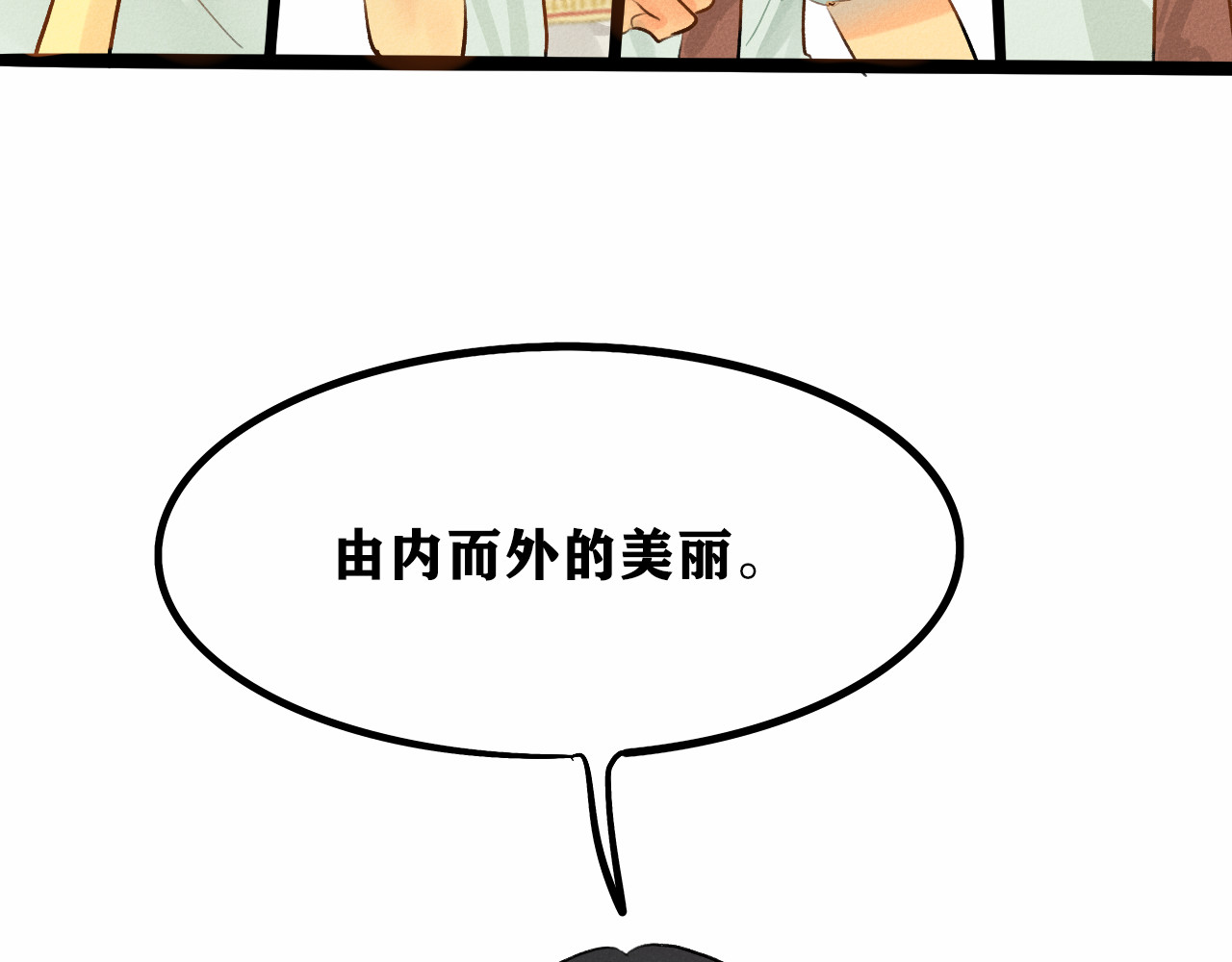 第5话 约会的邀请 第 58 页