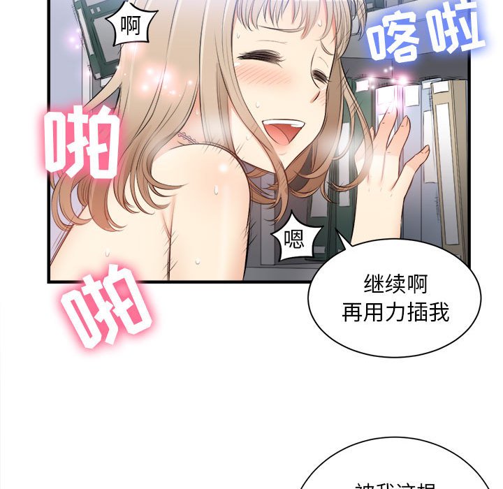 第9话 第 52 页