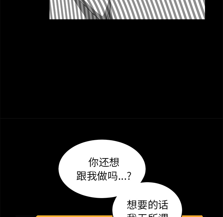 第12话 第 40 页