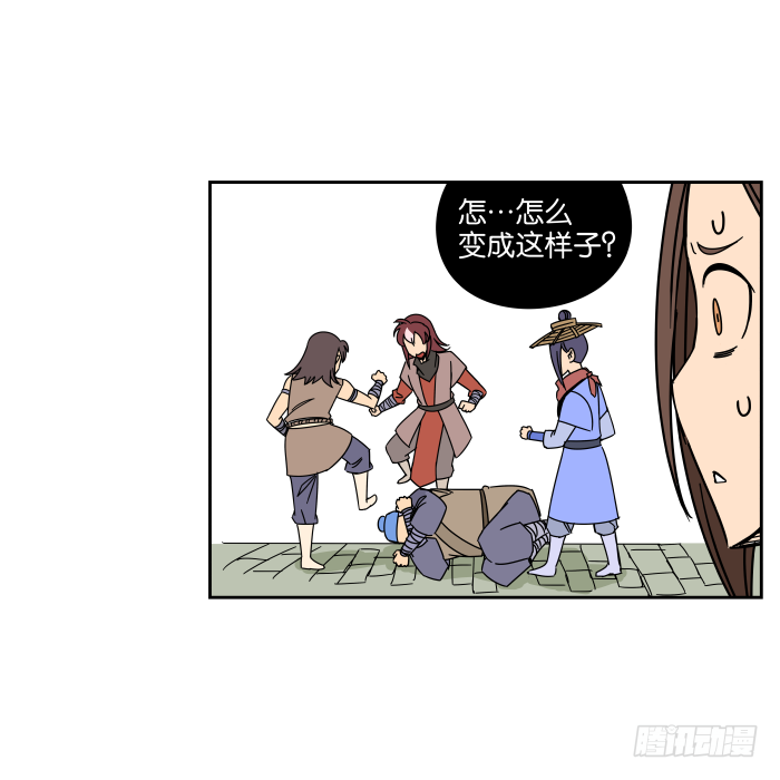 父女相认03 第 20 页