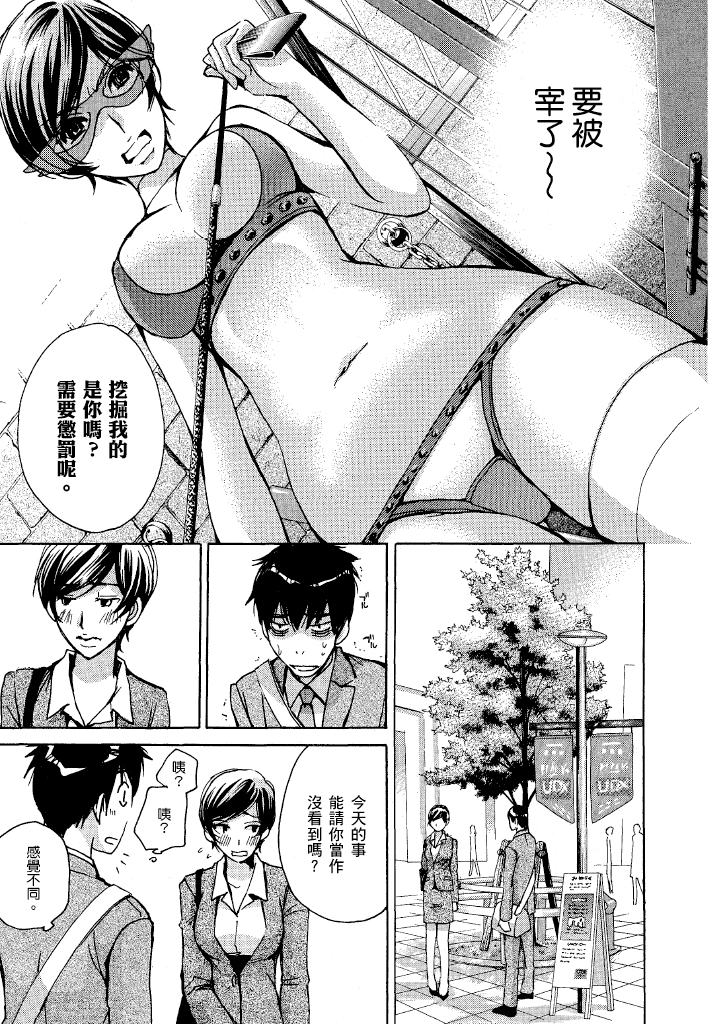 素人AV女优 OL篇 第 92 页