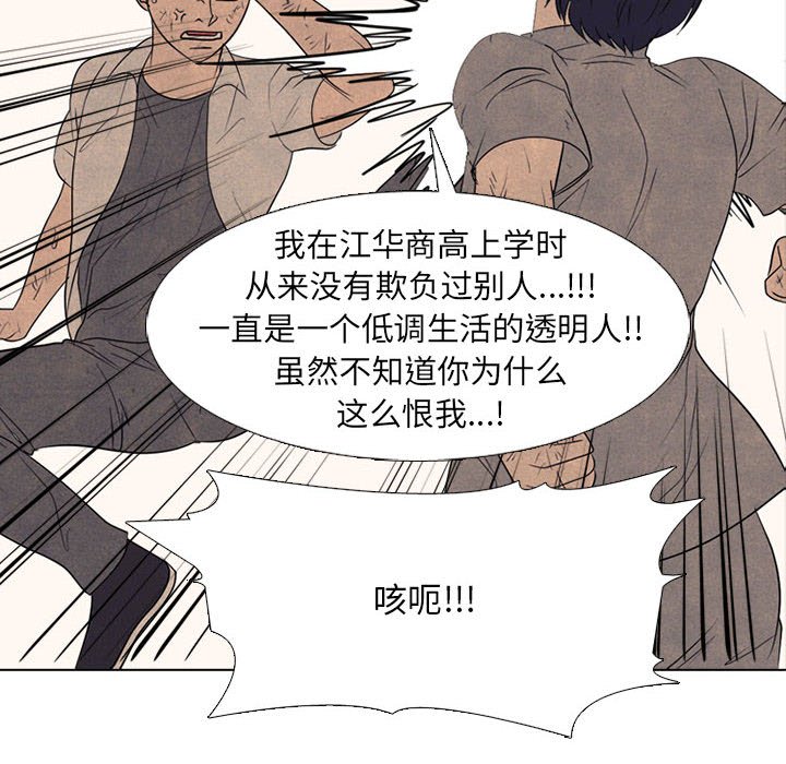 第296话 第 128 页
