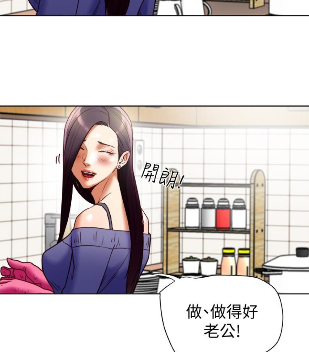 第23话-老公可疑的行径 第 15 页