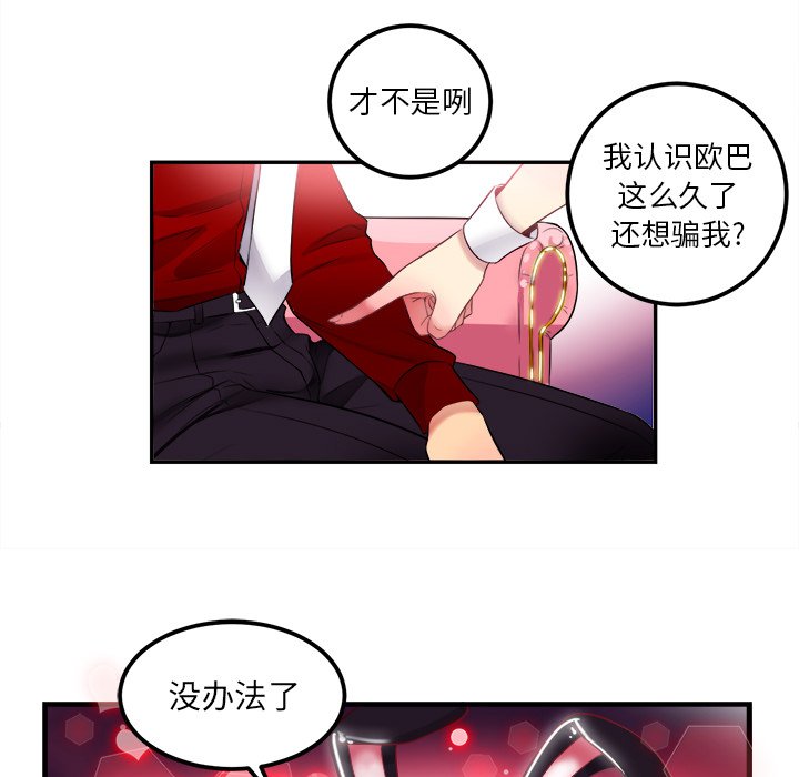 第3话 第 92 页