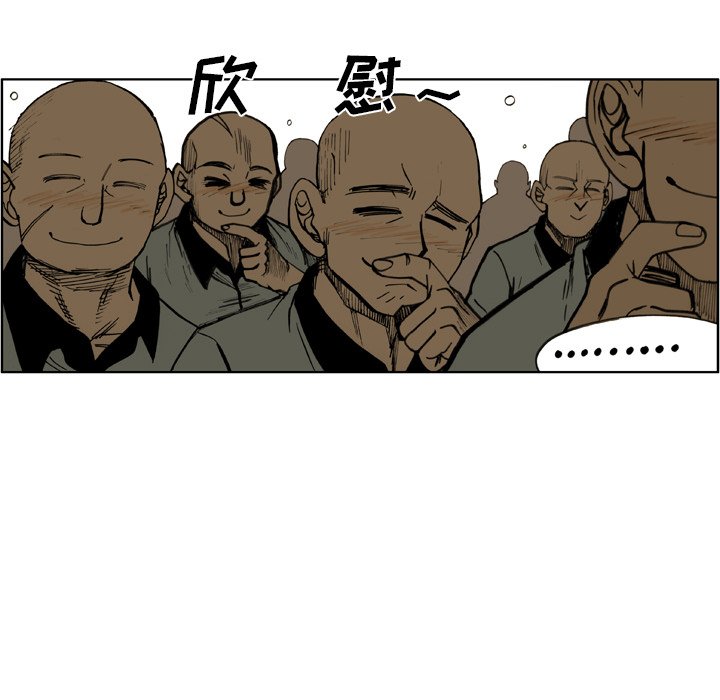 第 23 话 第 75 页