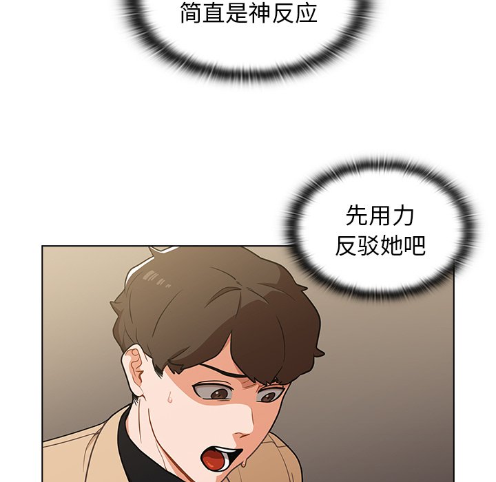 第8话 第 28 页