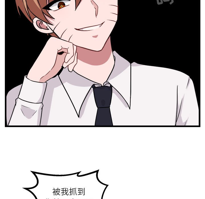 第8话 第 76 页