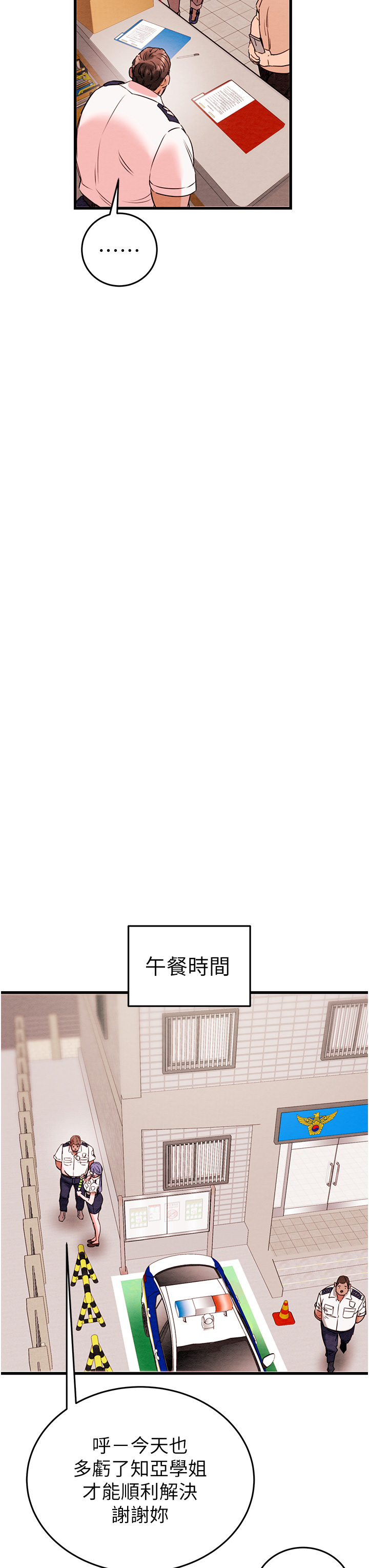 第1话 - 抢夺的滋味 第 69 页