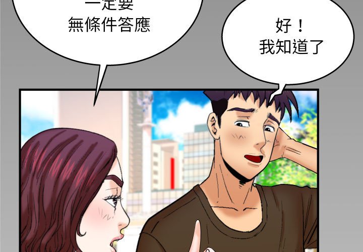 第30话 第 3 页