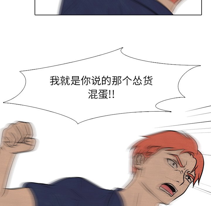 第84话 第 40 页