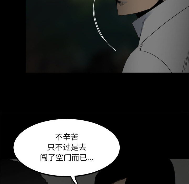 第51话 第 46 页
