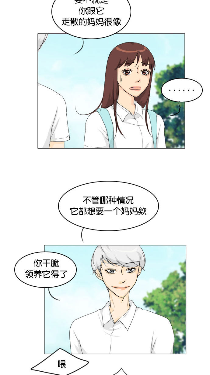 第74话 第 10 页