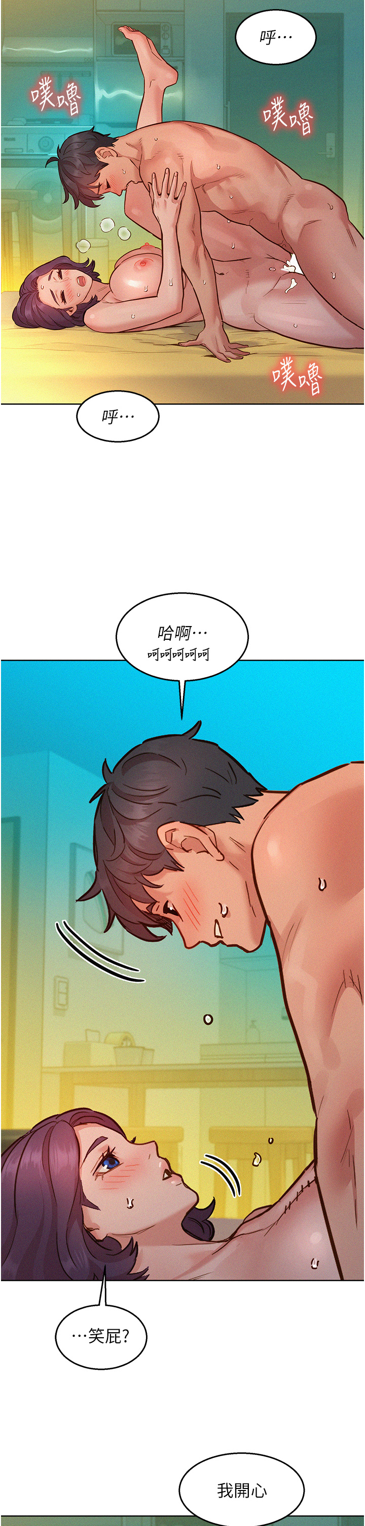 第86话 - 出尔反尔的渣男! 第 29 页