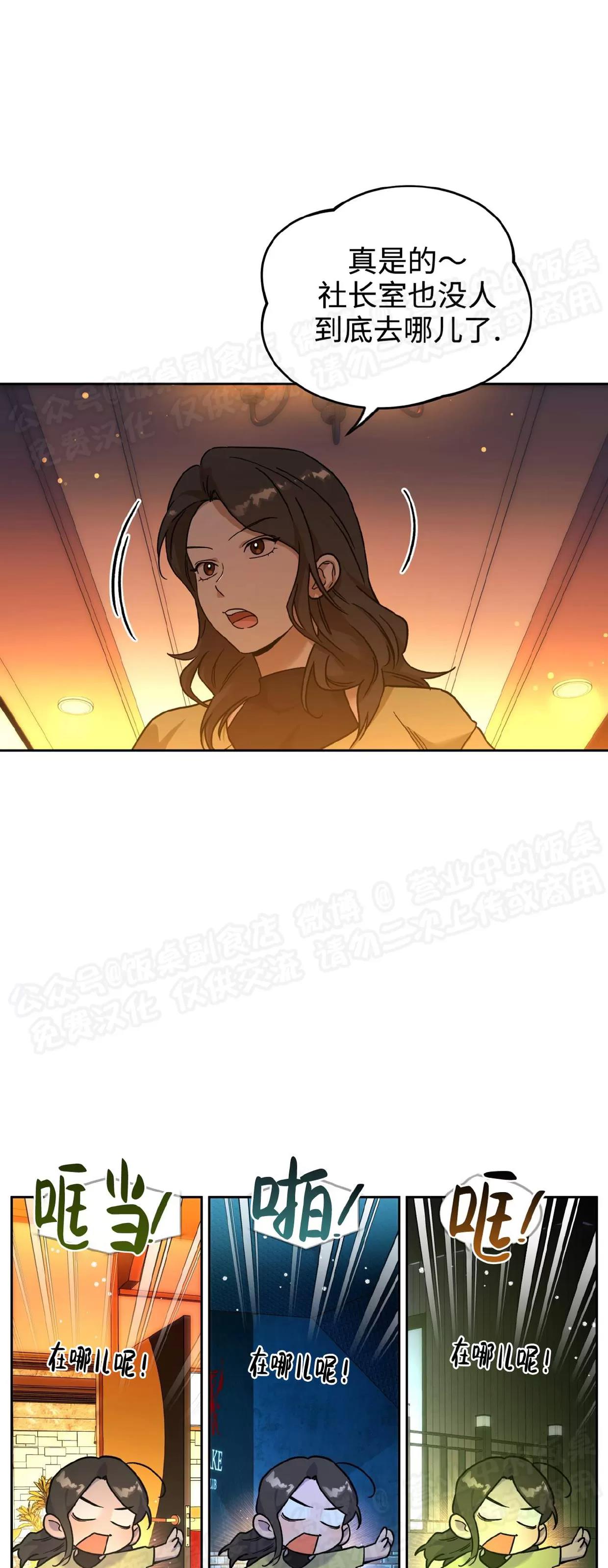 第83话 第 21 页