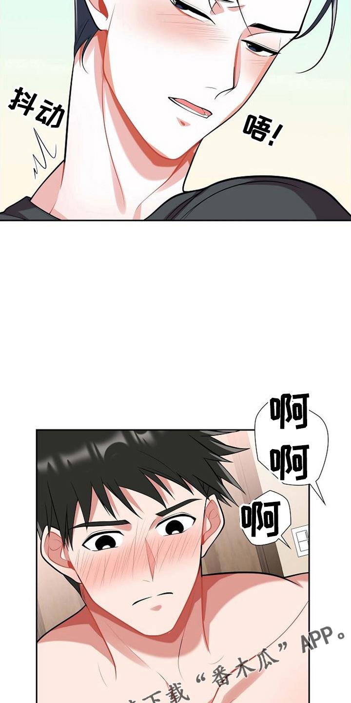 第45话 不是梦 第 19 页