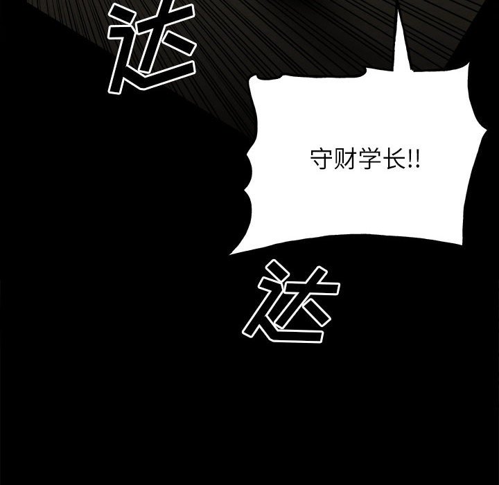 第117话 第 32 页