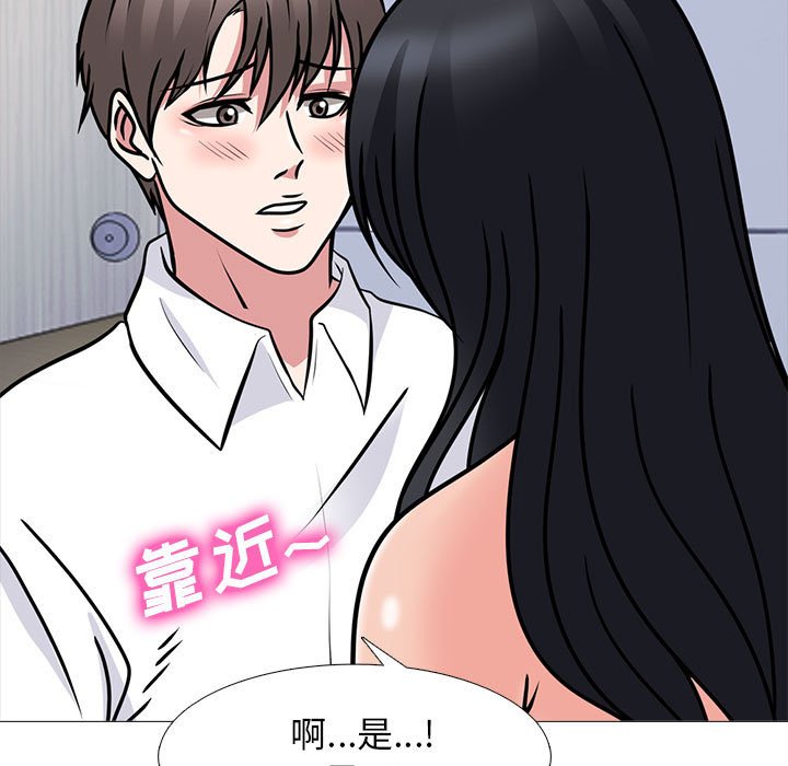 第85话 第 101 页