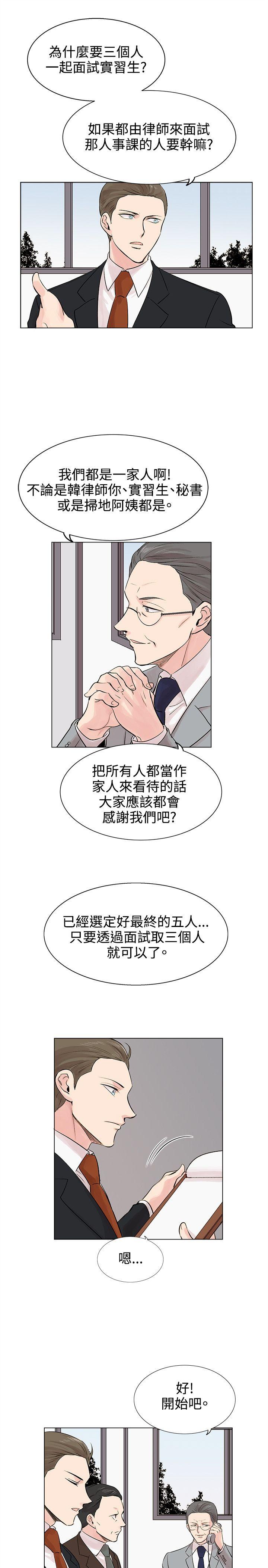 第8话 第 17 页
