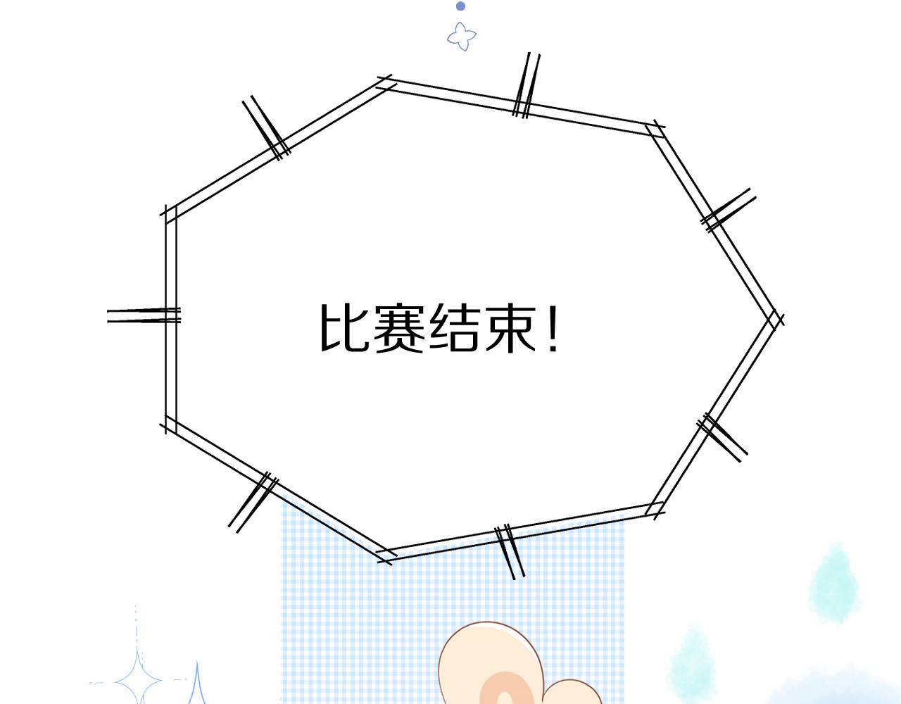 第50话 你想得美！ 第 82 页
