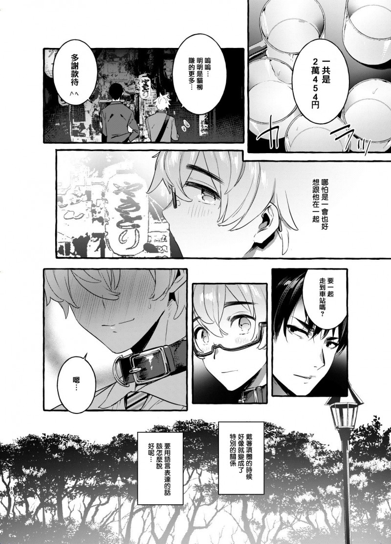 第2话 第 15 页
